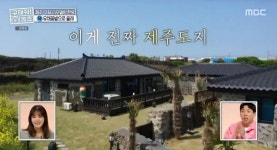 구해줘홈즈 제주시 구좌읍 하도리 연세가 1600만원인 한옥.jpg - 연예이슈 수다방 - 네모판 구해줘홈즈 제주시 구좌읍 하도리 연세가... 