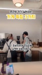 은근히 가기 싫어지는 가게 특징 3가지 - 연예이슈 수다방 - 네모판 은근히 가기 싫어지는 가게 특징 3가지
