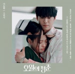 어제자 오월의 청춘 이도현.jpgif - 연예이슈 수다방 - 네모판 어제자 오월의 청춘 이도현.jpgif