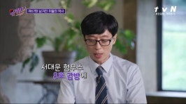 유퀴즈 8호 감방에 유관순 열사와 함께 수감되셨던 어머니.jpg - 연예이슈 수다방 - 네모판 유퀴즈 8호 감방에 유관순 열사와 함께 수감되셨던... 