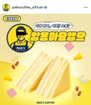 빽다방 근황 - 연예이슈 수다방 - 네모판 빽다방 근황