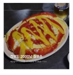 선유도에있다는 호불호엄청갈린다는 술집 - 연예이슈 수다방 - 네모판 선유도에있다는 호불호엄청갈린다는 술집