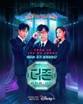 유재석x이광수x유리  포스터 - 연예이슈 수다방 - 네모판 유재석x이광수x유리 <더 존: 버텨야 산다> 포스터