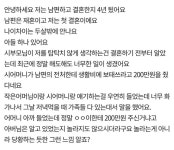 시어머니가 남편의 전처에게 용돈을 줬어요 - 연예이슈 수다방 - 네모판 시어머니가 남편의 전처에게 용돈을 줬어요