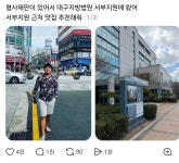대구지방법원서부지원집행관사무소백종복 | 형사재판이 있어서 대구지방법원 서부지원에 왔어 근처 맛집 추천해줘 - 연예이슈 수다방 - 네모판 형사재판이 있어서 대구지방법원 서부지원에...