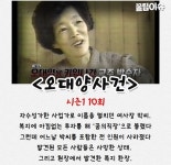 꼬꼬무 레전드편 - 연예이슈 수다방 - 네모판 꼬꼬무 레전드편