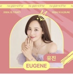 바다 겨울 단콘에서 이틀동안 게스트로 참여하는 유진 - 연예이슈 수다방 - 네모판 바다 겨울 단콘에서 이틀동안 게스트로 참여하는 유진