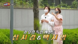 다음주 티키타카 귀호강특집 게스트.jpg - 연예이슈 수다방 - 네모판 다음주 티키타카 귀호강특집 게스트.jpg