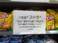 장사 잘 하는 강릉중앙시장 세븐일레븐 - 연예이슈 수다방 - 네모판 장사 잘 하는 강릉중앙시장 세븐일레븐