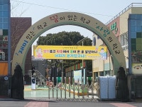 한 유치원 개학 현수막 - 연예이슈 수다방 - 네모판 한 유치원 개학 현수막