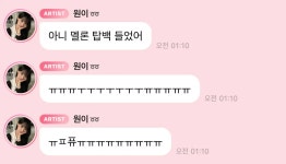 리센느 러브 어택 멜론 TOP100 든 걸 본 원이 버블.jpg - 연예이슈 수다방 - 네모판 리센느 러브 어택 멜론 TOP100 든 걸 본 원이 버블.jpg
