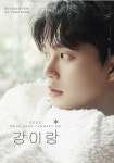 송강 팬미팅 포스터 - 연예이슈 수다방 - 네모판 송강 팬미팅 포스터