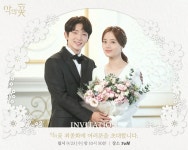 tvN에서 공식으로 준 '악의꽃' 이준기X문채원 청첩장.jpg - 연예이슈 수다방 - 네모판 tvN에서 공식으로 준 '악의꽃' 이준기X문채원 청첩장.jpg