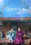 신민아x김해숙 영화  포스터 - 연예이슈 수다방 - 네모판 신민아x김해숙 영화 <3일의 휴가> 포스터