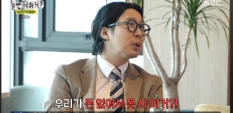 자꾸 눈치주는 유재석에게 폭발한 임우일 ㅋ.jpg - 연예이슈 수다방 - 네모판 자꾸 눈치주는 유재석에게 폭발한 임우일 ㅋ.jpg