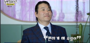 자꾸 눈치주는 유재석에게 폭발한 임우일 ㅋ.jpg - 연예이슈 수다방 - 네모판 자꾸 눈치주는 유재석에게 폭발한 임우일 ㅋ.jpg
