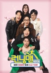 런닝맨 2024 new 포스터 & 비하인드.jpg - 연예이슈 수다방 - 네모판 런닝맨 2024 new 포스터 &amp; 비하인드.jpg