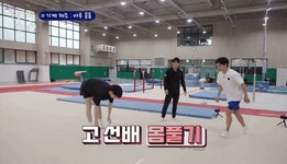 [운동천재 안재현] 양학선&고요담 선수에게 기계체조 배우러 간... jpgif - 연예이슈 수다방 - 네모판 [운동천재 안재현] 양학선&amp;고요담... 