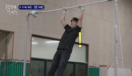 [운동천재 안재현] 양학선&고요담 선수에게 기계체조 배우러 간... jpgif - 연예이슈 수다방 - 네모판 [운동천재 안재현] 양학선&amp;고요담... 