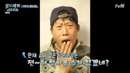 삼시세끼 어촌편5 촬영 전에 참바다 씨에게 전화연결하는 나피디.jpg - 연예이슈 수다방 - 네모판 삼시세끼 어촌편5 촬영 전에 참바다... 
