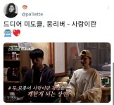 슬기로운 산촌생활 전미도, 정문성 뮤지컬 넘버 사랑이란 - 연예이슈 수다방 - 네모판 슬기로운 산촌생활 전미도, 정문성 뮤지컬 넘버 사랑이란