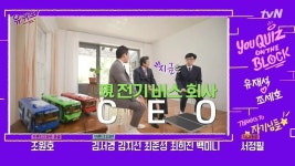 다음주 유퀴즈 예고 <독특한 이력 특집>.jpg - 연예이슈 수다방 - 네모판 다음주 유퀴즈 예고 <독특한 이력 특집>.jpg