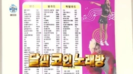 나혼자산다 이사한 집에 코인 노래방 꾸민 달심 한혜진.jpg - 연예이슈 수다방 - 네모판 나혼자산다 이사한 집에 코인 노래방 꾸민 달심 한혜진.jpg