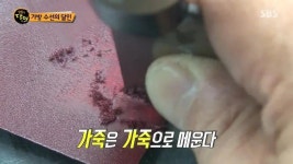 가방수선의 달인 - 연예이슈 수다방 - 네모판 가방수선의 달인