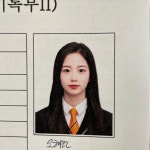 엔믹스 해원 논현고 재학 시절 - 연예이슈 수다방 - 네모판 엔믹스 해원 논현고 재학 시절