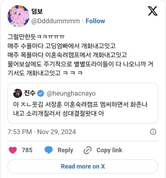 서장훈이 성대결절 온 이유 - 연예이슈 수다방 - 네모판 서장훈이 성대결절 온 이유