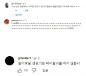 언젠가는 슬기로울 전공의생활 공식 유튜브 예고편 베댓 현황... 수다방 - 네모판 언젠가는 슬기로울 전공의생활 공식 유튜브 예고편 베댓 현황