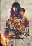 영화 <밀수> 스페셜 포스터 - 연예이슈 수다방 - 네모판 영화 &lt;밀수&gt; 스페셜 포스터