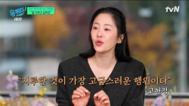 유퀴즈에서 고현정이 해주는 조언 - 연예이슈 수다방 - 네모판 유퀴즈에서 고현정이 해주는 조언