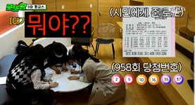 이번주 레전드 찍은 로또왕.gif - 연예이슈 수다방 - 네모판 이번주 레전드 찍은 로또왕.gif