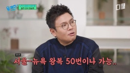 쌓여 있는 항공사 마일리지가 1,200만 마일리지 라는 정승제 강사 - 연예이슈 수다방 - 네모판 쌓여 있는 항공사 마일리지가 1,200만 마일리지... 
