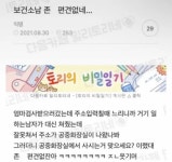 공중화장실에서 사시는 거 맞으세요? - 연예이슈 수다방 - 네모판 공중화장실에서 사시는 거 맞으세요?