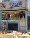붐 생일때 커피차 보낸 붐 장인장모님 - 연예이슈 수다방 - 네모판 붐 생일때 커피차 보낸 붐 장인장모님