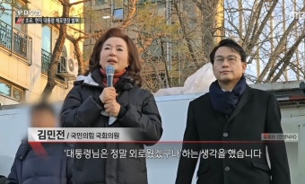 윤석열 계엄찬성하는 집회 참가자들의 수준.jpg - 연예이슈 수다방 - 네모판 윤석열 계엄찬성하는 집회 참가자들의 수준.jpg