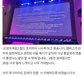 시사회 후기가 다 좋은 오징어게임2.jpg - 연예이슈 수다방 - 네모판 시사회 후기가 다 좋은 오징어게임2.jpg