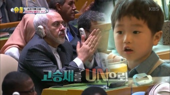 슈돌 최연소 독도 홍보 대사 승재 - 연예이슈 수다방 - 네모판 슈돌 최연소 독도 홍보 대사 승재