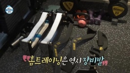 [나 혼자 산다] 김종국 도움을 받아 만들어진 박나래 홈짐.jpgif - 연예이슈 수다방 - 네모판 [나 혼자 산다] 김종국 도움을 받아 만들어진... 
