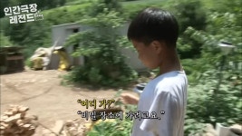 [인간극장 레전드] 산골소년이 제작진을 반겨주는 방법.jpg - 연예이슈 수다방 - 네모판 [인간극장 레전드] 산골소년이 제작진을 반겨주는 방법.jpg