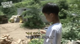 [인간극장 레전드] 산골소년이 제작진을 반겨주는 방법.jpg - 연예이슈 수다방 - 네모판 [인간극장 레전드] 산골소년이 제작진을 반겨주는 방법.jpg