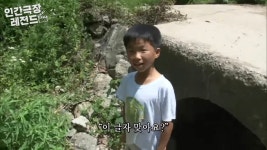 [인간극장 레전드] 산골소년이 제작진을 반겨주는 방법.jpg - 연예이슈 수다방 - 네모판 [인간극장 레전드] 산골소년이 제작진을 반겨주는 방법.jpg