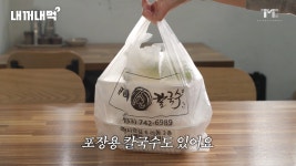 골목식당 원주 칼국수집 사장님을 찾아간 백종원.jpg - 연예이슈 수다방 - 네모판 골목식당 원주 칼국수집 사장님을 찾아간 백종원.jpg