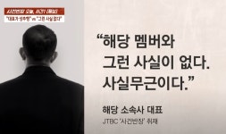 신인 걸그룹 멤버 성추행한 소속사 대표.jpg - 연예이슈 수다방 - 네모판 신인 걸그룹 멤버 성추행한 소속사 대표.jpg