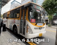 한국과 미국버스의 차이점.gif - 연예이슈 수다방 - 네모판 한국과 미국버스의 차이점.gif