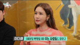 [전참시] 이다해-세븐이 헤어질뻔 했을때 이다해 주위 반응.jpg - 연예이슈 수다방 - 네모판 [전참시] 이다해-세븐이 헤어질뻔 했을때... 