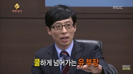 무한상사 유부장 감정기복 - 연예이슈 수다방 - 네모판 무한상사 유부장 감정기복