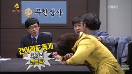 무한상사 유부장 감정기복 - 연예이슈 수다방 - 네모판 무한상사 유부장 감정기복